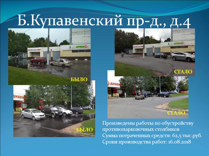 Б. Купавенский, 4