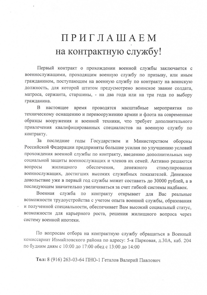 Контракт.jpg