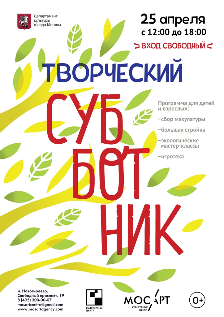 Афиша