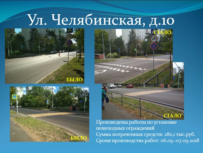 Челябинская, 10